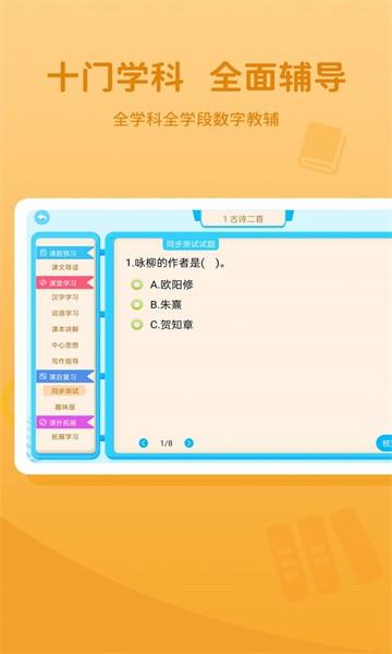 晋教通app官方版下载,晋教通,教育app,学习app