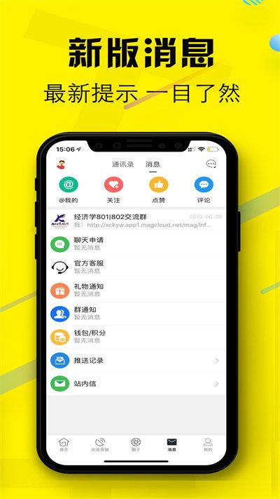 西财考研网官方版下载,西财考研,学习app,考研app