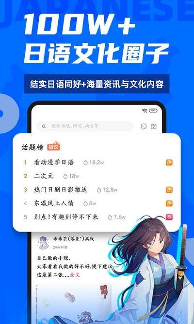 爱上学日语app(更名羊驼日语)下载,爱上学日语,日语app,学习app