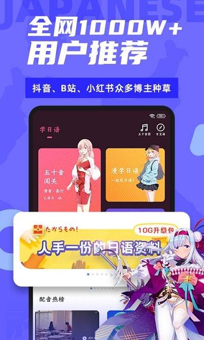 爱上学日语app(更名羊驼日语)下载,爱上学日语,日语app,学习app