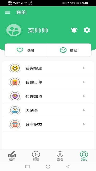 初级经济师旅游经济师app下载,初级经济师旅游经济师,学习app,考试app