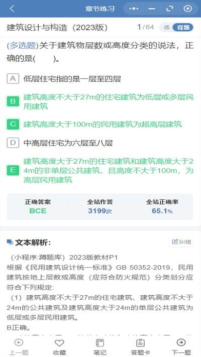 蹲题库app下载,蹲题库,题库app,学习app