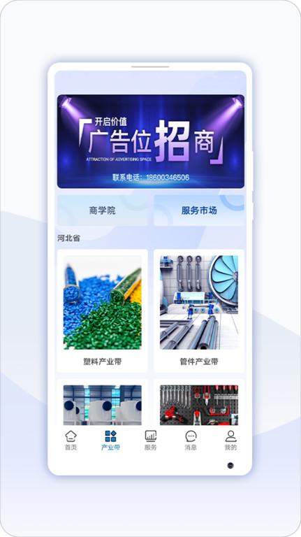 益商云app下载,益商云,课程app,培训app