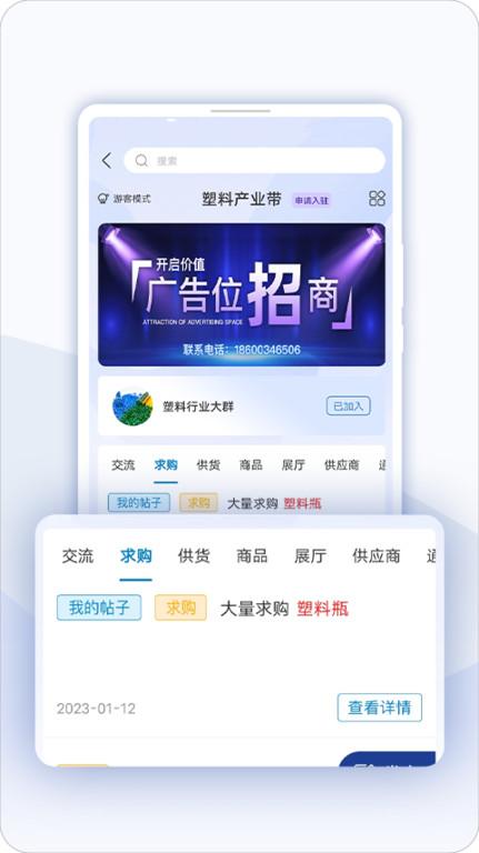 益商云app下载,益商云,课程app,培训app