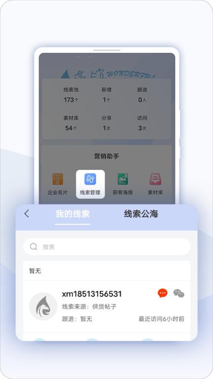 益商云app下载,益商云,课程app,培训app